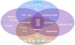 2023年最推薦的冷錢包：支