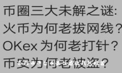 合約幣平臺幣最佳存放錢